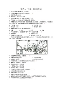 第九章青藏地区+第十章中国在世界中章末测试-2022-2023学年八年级地理下学期人教版