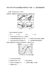 2022-2023学年山东省潍坊市青州市八年级（上）期末地理试卷(含解析）