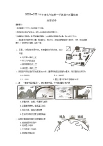 河北省唐山市乐亭县2020-2021学年七年级上学期期末考试地理试题