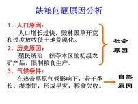 初中地理人教版 (新课标)七年级下册第四节 澳大利亚获奖ppt课件