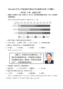 期末卷（基础测试卷）——2022-2023学年七年级下册地理单元复习训练（中图版）