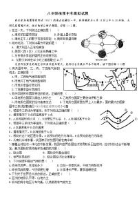 2023年山东省潍坊市中考模拟地理试题（含答案）