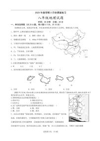 江苏省盐城市盐都区2022-2023学年八年级下学期第一次月考地理试卷