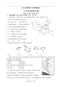江苏省盐城市盐都区2022-2023学年八年级下学期第一次月考地理试卷