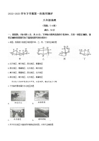 河南省周口市太康县2022-2023学年八年级下学期3月月考地理试题（含答案）