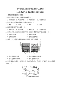 人教版 (新课标)七年级上册第四节 世界的气候优秀第1课时同步练习题