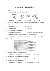 中图版第七章 认识我国的区域第三节 四川省精品课后作业题