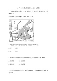 2019年湖南省长沙市初中学业水平考试地理中考真题及答案