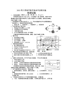 2023年湖北省十堰市丹江口市中考一模地理试题