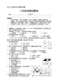 湖南省湘西土家族苗族自治州凤凰县2022-2023学年八年级下学期初中学情诊断地理试卷（含答案）