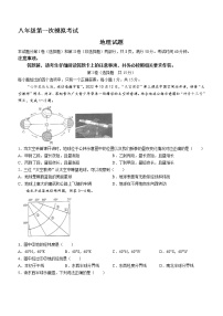 2023年山东省泰安市新泰市中考一模地理试题（含答案）