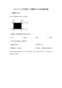 2022-2023学年山东省枣庄市台儿庄区七下期中地理模拟试卷（含解析）