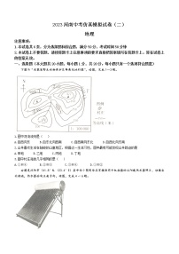 2023年河南省漯河市舞阳县中考一模地理试题(含答案）