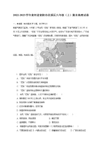 2022-2023学年贵州省贵阳市花溪区八年级（上）期末地理试卷（含解析）