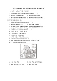 2023年河南省周口市西华县中考地理一模试卷（含解析）