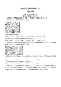 2023年山东省临清市中考一模地理试题（含答案）