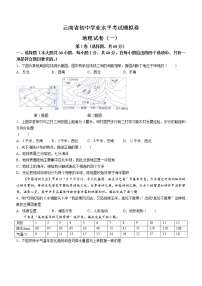 2023年云南省昭通市巧家县大寨中学中考一模地理试题（含答案）