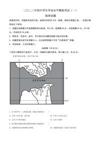 2022聊城初中学生学业水平模拟考试【地理】一模真题