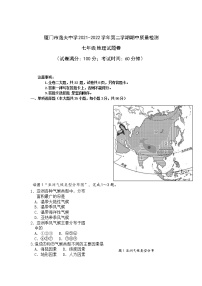 厦门市逸夫中学2021-2022学年七年级下学期期中质量检测地理试卷（无答案）