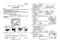 陕西省咸阳市泾阳县2021-2022学年七年级下学期阶段性自测地理试卷（扫描版） (1)