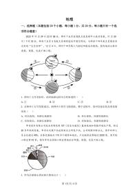 2023河南省天宏大联考第一次模拟考试地理试题及答案