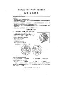 2022年秋季黄冈市期末地理试卷（附答案）