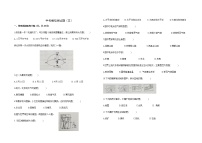 2023年中考地理复习模拟测试三（含答案）