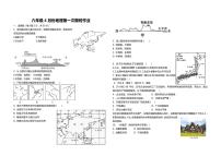 山东省东营市广饶县广饶县4月四校联考2022-2023学年六年级下学期4月月考地理