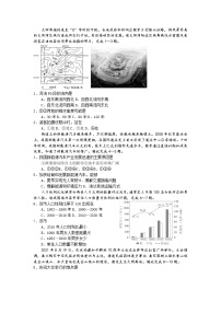 初中地理中考题