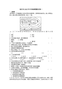2023年江苏省宿迁市中考地理模拟试卷一(含答案)