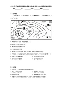 2022年云南省西双版纳傣族自治州景洪市中考模拟地理试题（含答案）