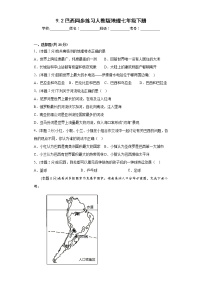 初中地理人教版 (新课标)七年级下册第二节 巴西同步训练题