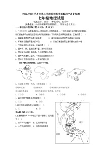 江苏省盐城市东台市第四联盟2022-2023学年七年级下学期期中地理试卷