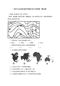 2023年山东省滨州市阳信县中考地理一模试卷（含解析）