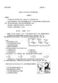 2023年陕西省咸阳市泾阳县中考一模地理试题（含答案）