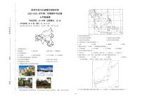 江苏省苏州市吴江区道尔顿学校2022-2023学年七年级下学期期中地理试题