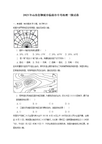 2023年山东省聊城市临清市中考地理一模试卷（含解析）