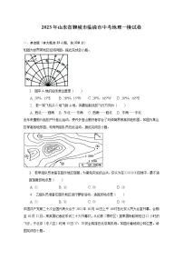 2023年山东省聊城市临清市中考地理一模试卷（含解析）