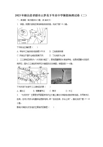 2023年湖北省孝感市云梦县下辛店中学模拟地理试卷（二）（含解析）