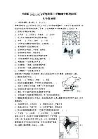 江西省赣州市南康区2022-2023学年七年级下学期期中联考地理试题