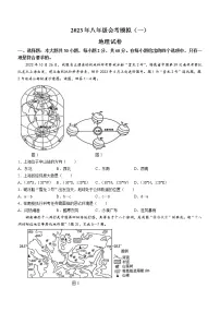 2023年广东省清远市中考一模地理试题(含答案)