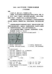 广东省揭阳市惠来县2022-2023学年八年级下学期期中地理试题