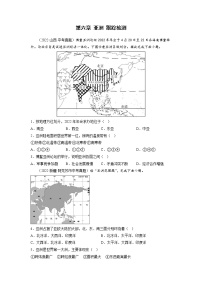 2022-2023年商务星球版地理七年级下册单元复习精讲精练：第六章亚洲（小测）（原卷版+解析版）