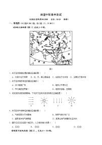 2022-2023年湘教版地理七年级下册单元复习精讲精练：七下期中测试模拟卷