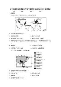 商务星球版地理七年级下册期中模拟卷（提高卷）（原卷版+解析版）