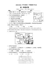 【深圳专版，湘教版】2021-2022学年地理七年级第二学期期中考试模拟卷（Word版含答案）