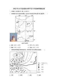 2023年辽宁省沈阳市和平区中考地理零模试卷（含解析）