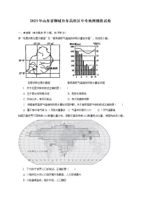 2023年山东省聊城市东昌府区中考地理模拟试卷（含解析）