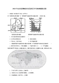 2023年山东省聊城市东昌府区中考地理模拟试卷（含解析）