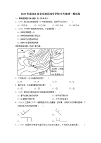 2023年黑龙江省龙东地区部分学校中考一模地理试卷